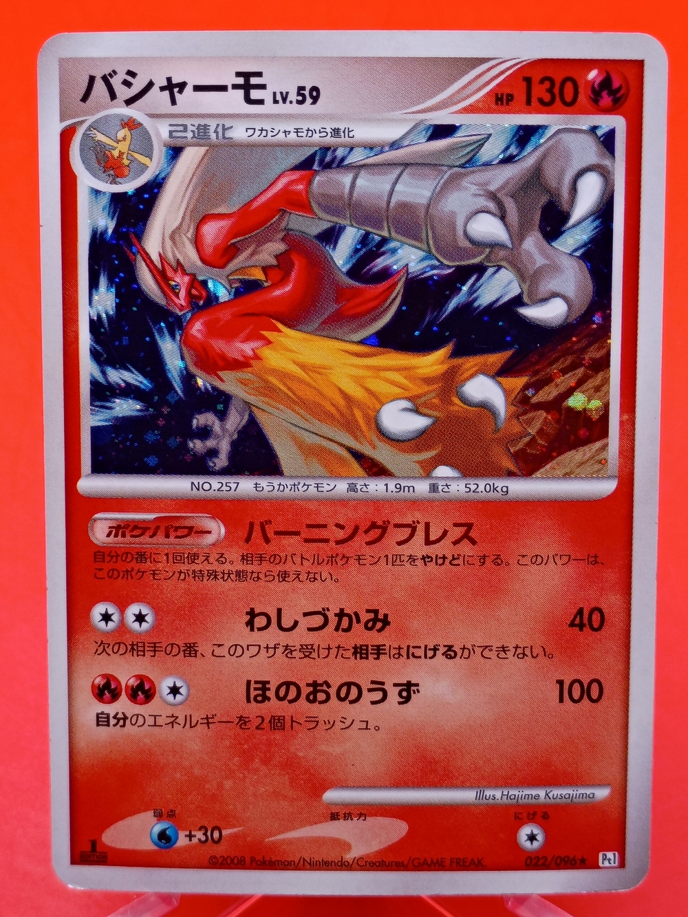 Blaziken 1st Edition Holo 022/096 Galactic’s Conquest Mid-Era JPN LP Pokémon